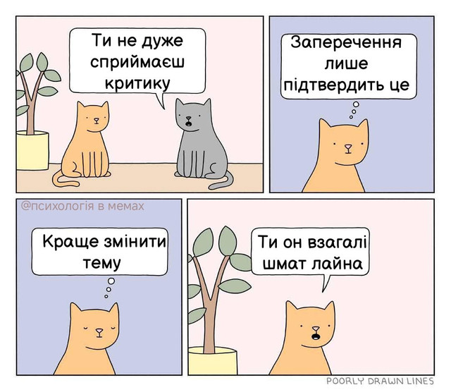 Підбірка мемів про психологів - фото 554863