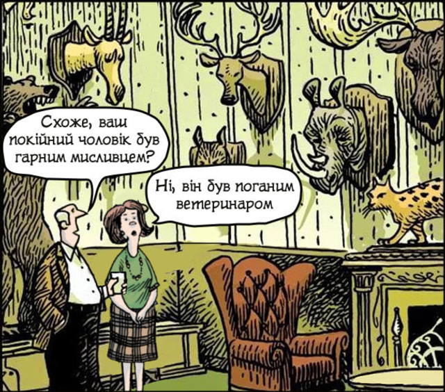 Всесвітній день ветеринара – підбірка найкращих мемів - фото 555164