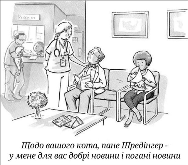 Всесвітній день ветеринара – підбірка найкращих мемів - фото 555165