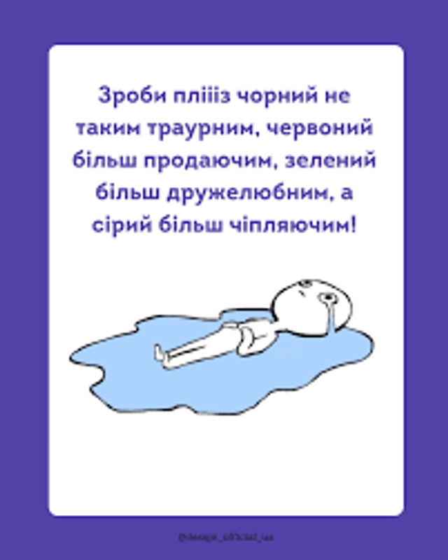 Меми про дизайнерів до Всесвітнього дня дизайну - фото 555346