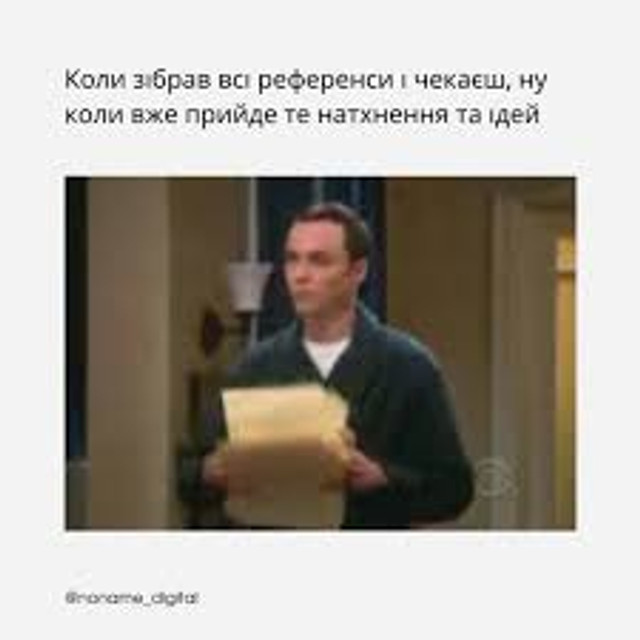 Меми про дизайнерів до Всесвітнього дня дизайну - фото 555348