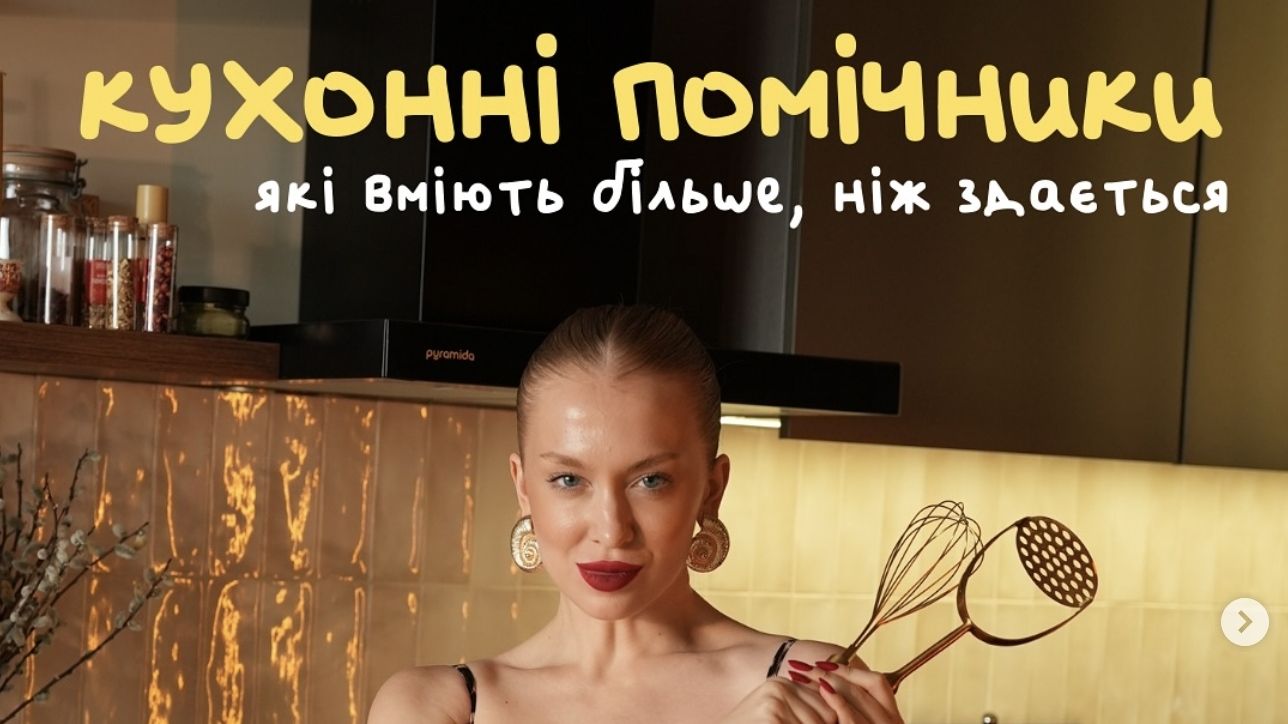 8 звичних кухонних інструментів, які мають неочікувано круті функції