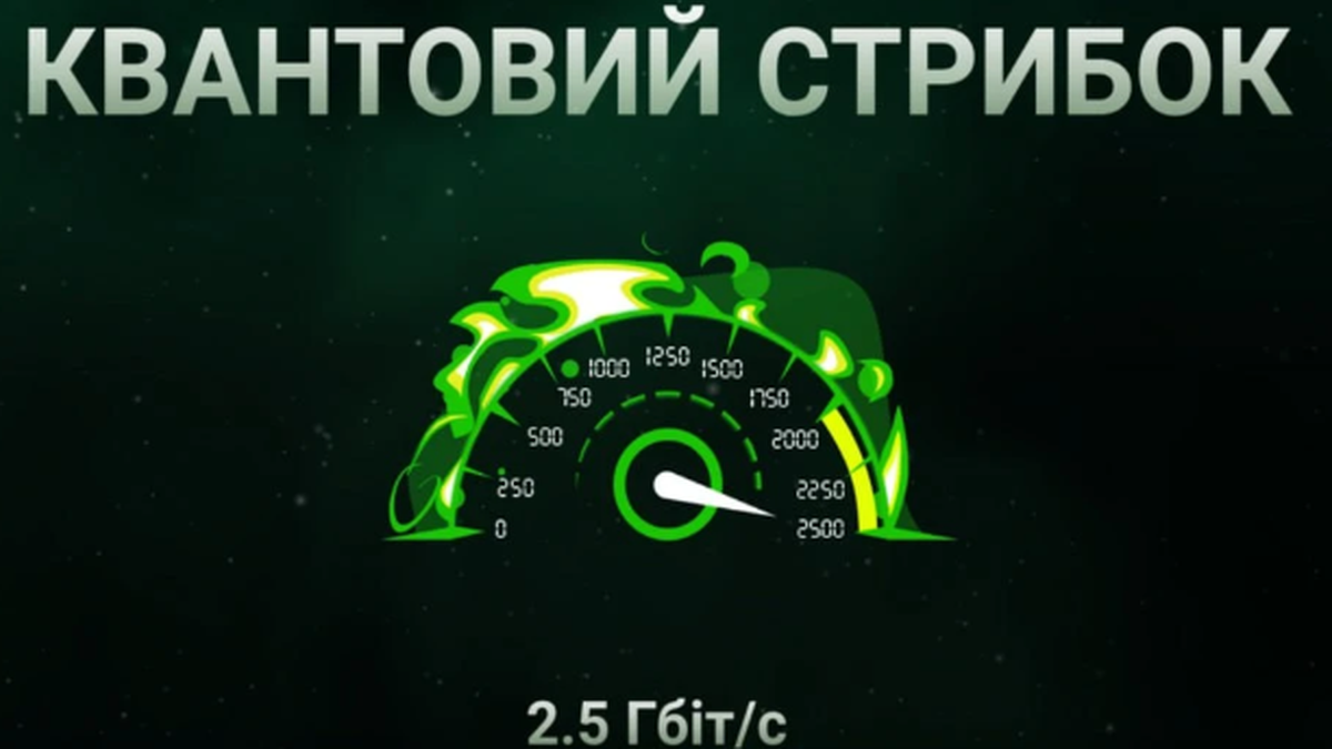 У Києві вже підключають інтернет нового покоління: XG-PON від UTELS - фото 1