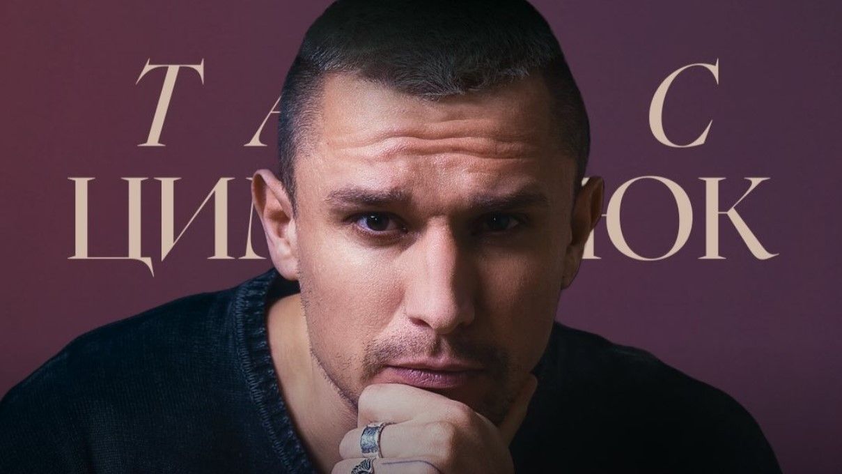 "Усім все не так": Цимбалюк зізнався, про що найбільше хвилюється перед  "Холостяком"