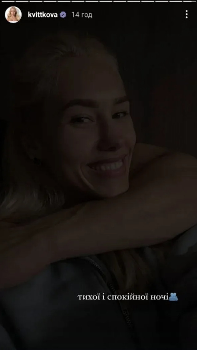 Квіткова показалася в обіймах чоловіка - фото 557525