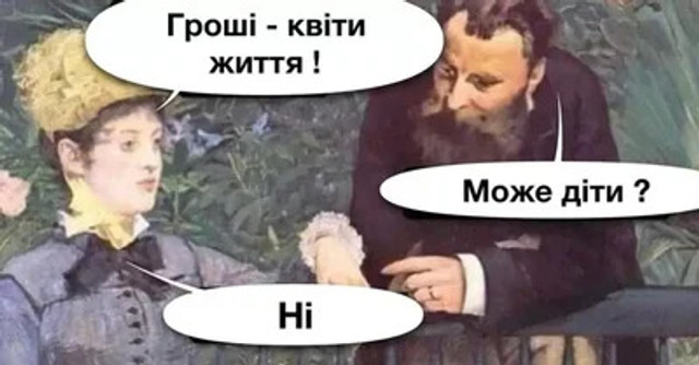 Найкращі меми про батьківство - фото 557616