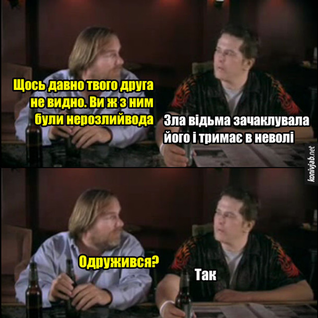 Міжнародний день друзів 9 червня: прикольні меми про друзів - фото 557968