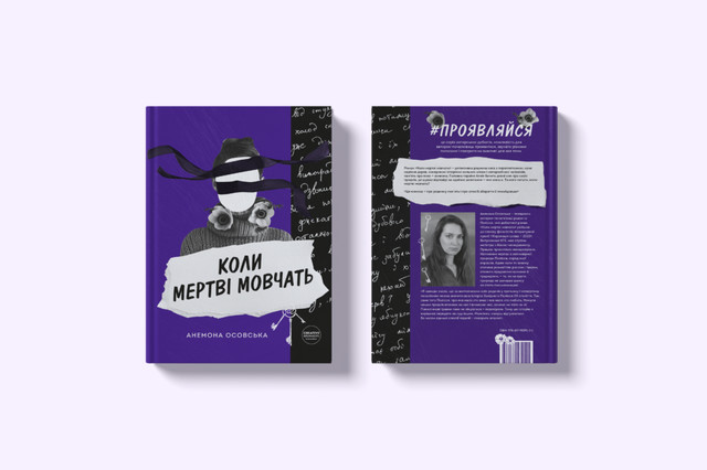 ТОП-5 книжок, які варто взяти у відпустку - фото 558138