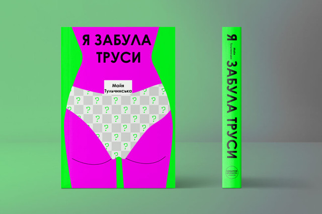 ТОП-5 книжок, які варто взяти у відпустку - фото 558139