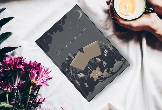 ТОП-5 книжок, які варто взяти у відпустку - фото 558141