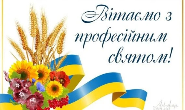 Привітання з Днем дільничного офіцера поліції у картинках - фото 558300