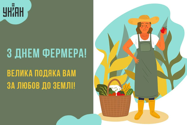 З Днем фермера 2025: найкращі привітання для фермерів до 19 червня - фото 558345