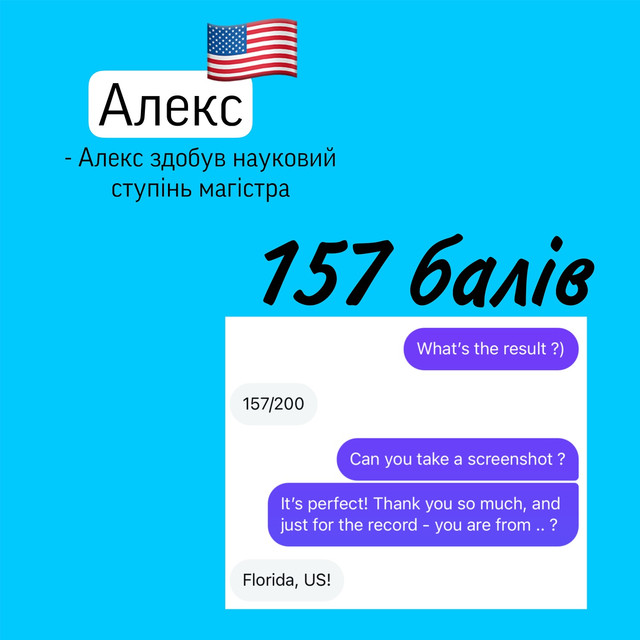 Результат американця Алекса - фото 558369