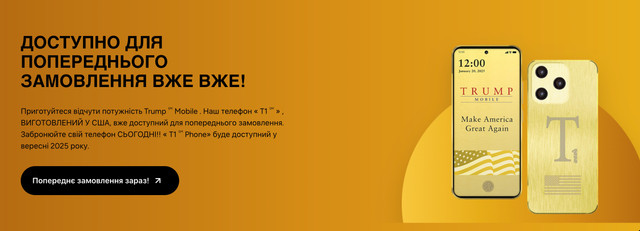 'З гордістю виготовлений у США': в Америці випускатимуть золотий 'трампофон' - фото 558462