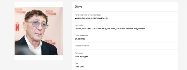 СБУ оголосила у розшук Григорія Лепса - фото 558481