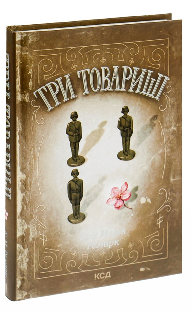 'Три товариші' – історія кохання та дружби - фото 558681