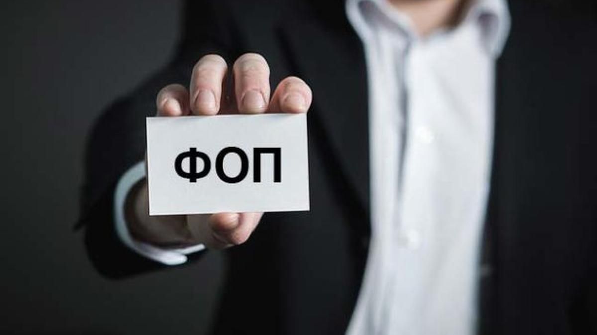 Реєстрація ФОП: яку групу обрати? - фото 1