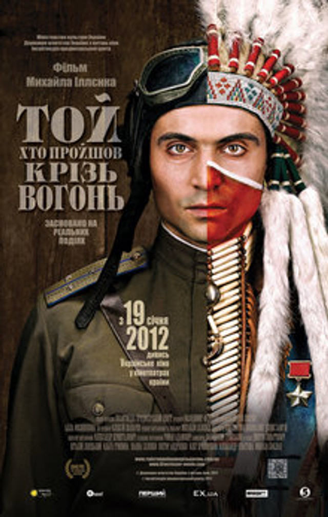 Постер до фільму 'Той, хто пройшов крізь вогонь' - фото 559079