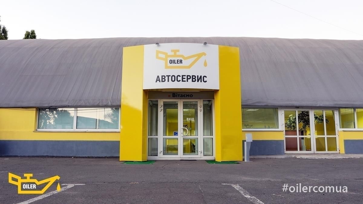 Автосервіс у Києві - допомога автомобілістам