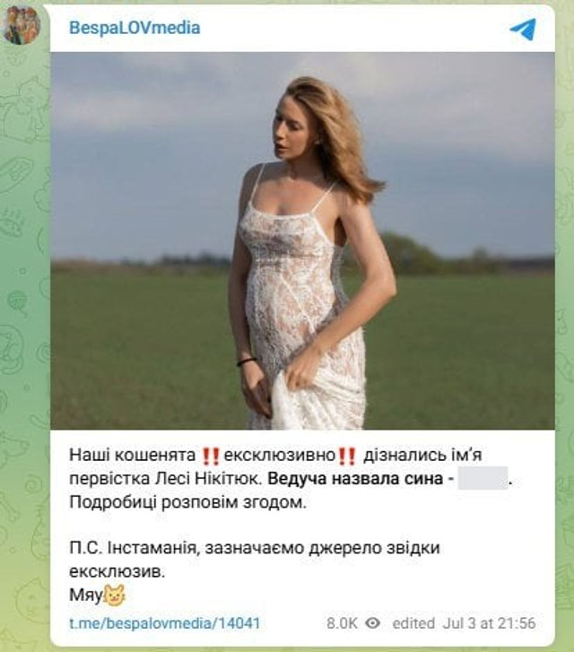 Леся Нікітюк могла назвати сина Орестом - фото 559356