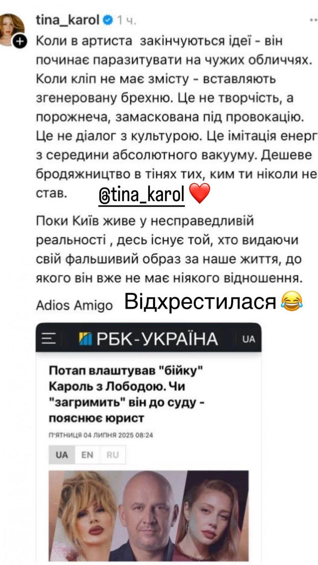Потап відповів на критику Тіни Кароль - фото 559361