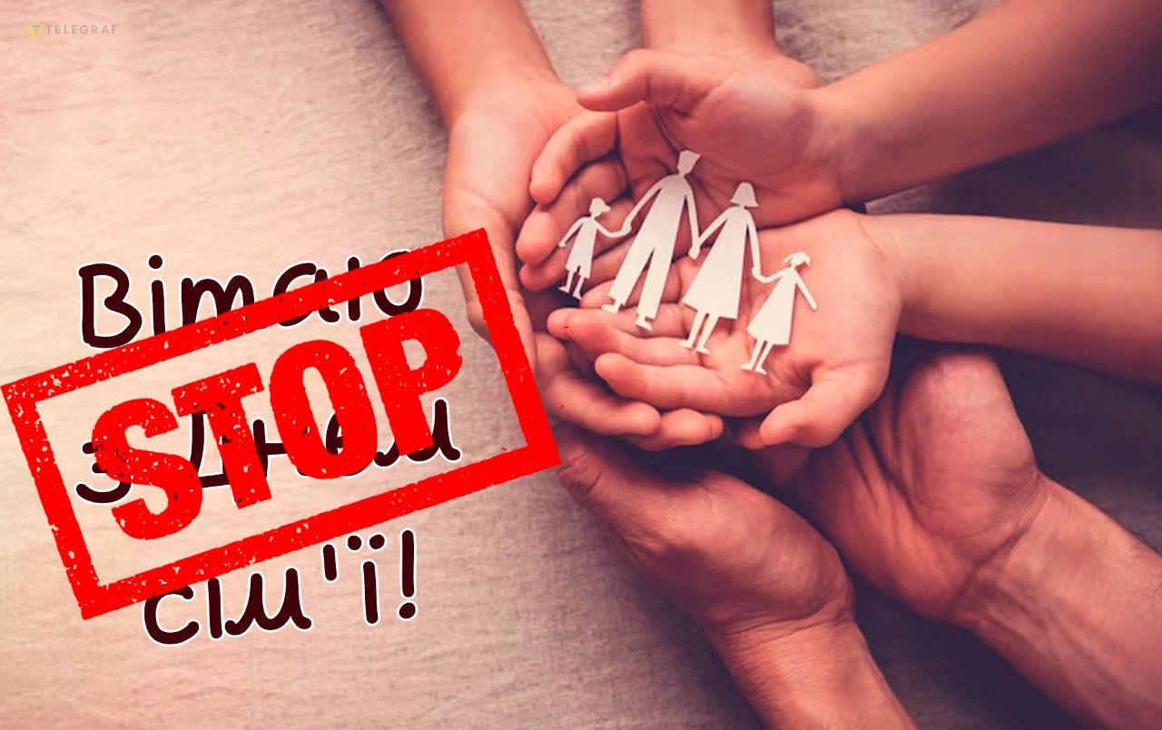 Не надсилайте привітань: що не так з Днем сім'ї, який буцімто святкують 8 липня