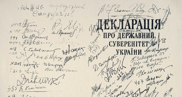 День прийняття Декларації про суверенітет України 16 липня: що варто знати про цей день - фото 559913