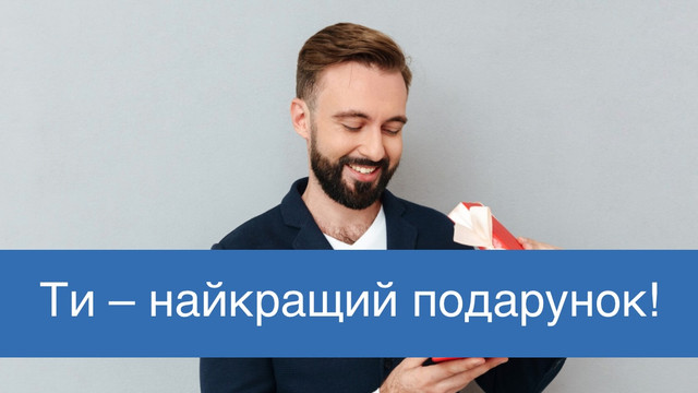 Листівки, які піднімуть настрій: красиві привітання з Днем ангела Володимира - фото 560004