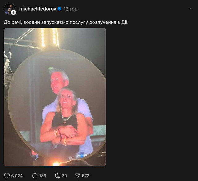 Федоров анонсував цікаву послугу у Дії після скандалу на концерті Coldplay - фото 560451