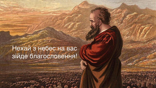 Добрих нових і щирих людей поруч: привітання з Днем пророка Іллі у картинках - фото 560469