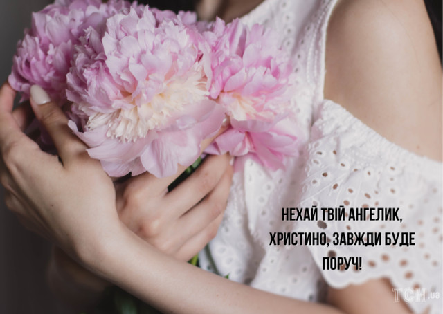 День ангела Христини 24 липня: найкращі привітання - фото 560693