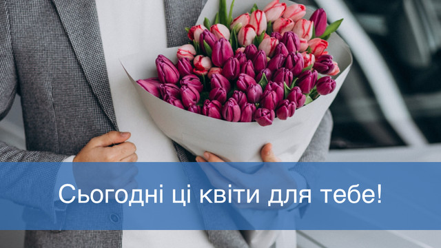 Привітання з Днем ангела Христини, які зворушать до глибини душі - фото 560757