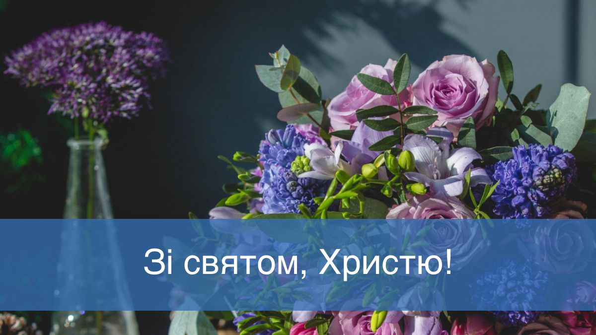 Привітання з Днем ангела Христини, які зворушать до глибини душі