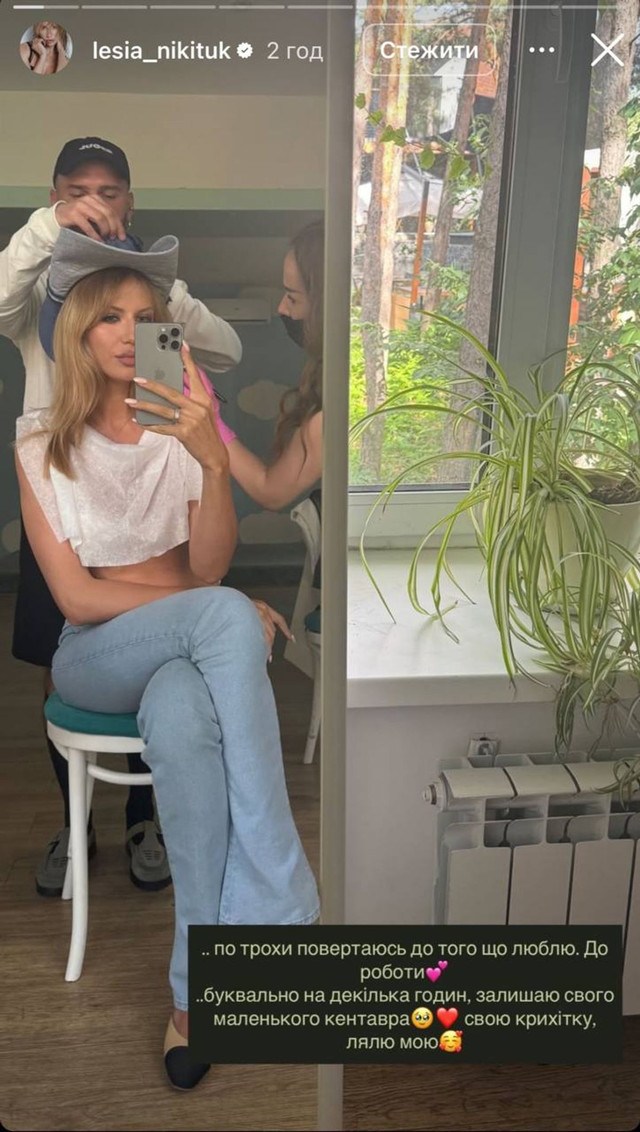 Леся Нікітюк розповіла про повернення до роботи - фото 561005