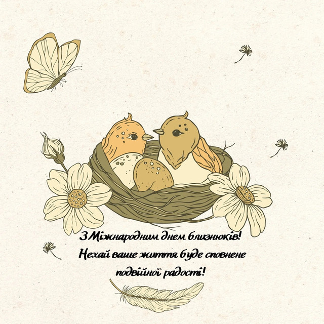 Удвічі більше любові: привітання з Міжнародним днем близнюків у картинках і прозі - фото 561653