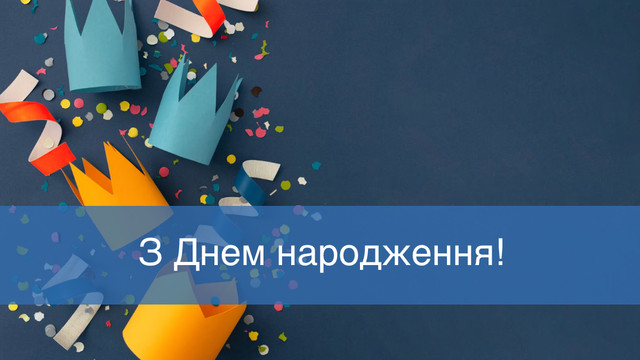 Якщо в Андрія День народження – ми знаємо, як красиво його привітати зі святом - фото 561674