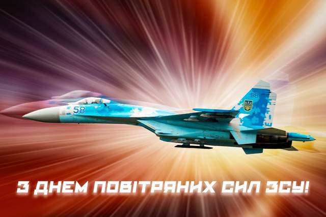 Подякуйте тим, хто боронить наше небо: привітання з Днем Повітряних сил ЗСУ - фото 561701