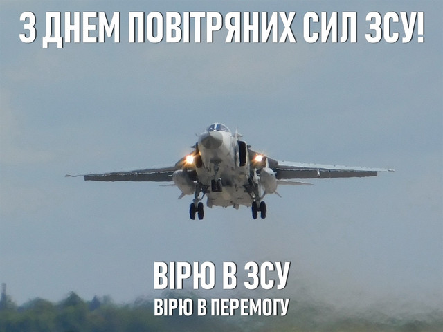 Подякуйте тим, хто боронить наше небо: привітання з Днем Повітряних сил ЗСУ - фото 561704