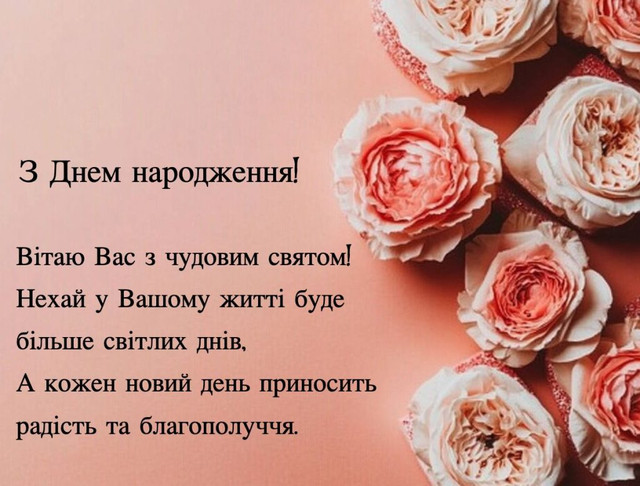 Любій тещі – найкращі побажання: класні і кумедні привітання з Днем народження - фото 561835