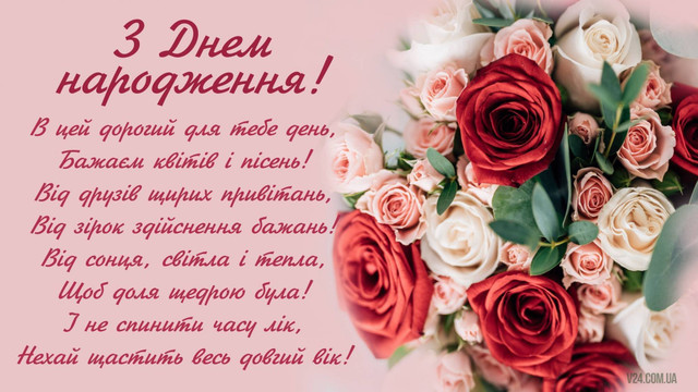 Любій тещі – найкращі побажання: класні і кумедні привітання з Днем народження - фото 561837