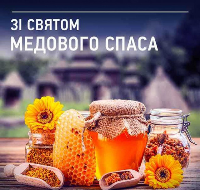 Медового спаса 2025 - фото 562290