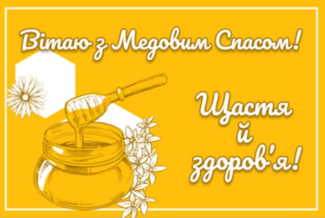 Медового спаса 2025 - фото 562291