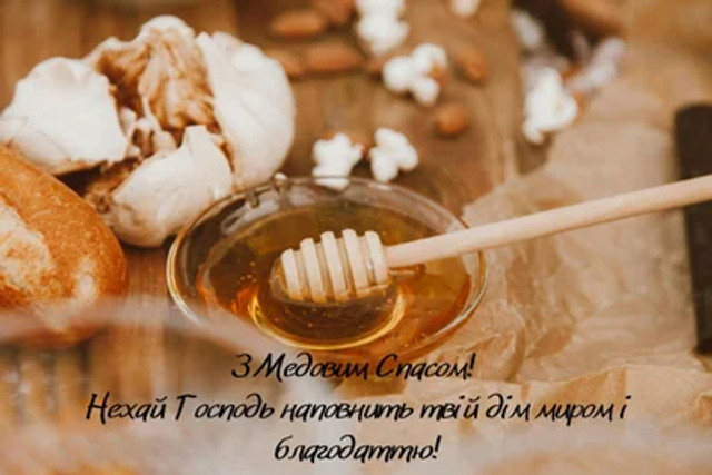 Медового спаса 2025 - фото 562293