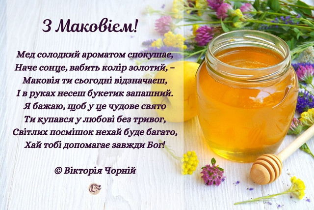 Медового спаса 2025 - фото 562295