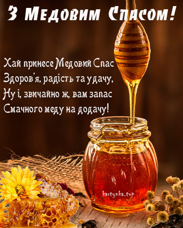 Медового спаса 2025 - фото 562296