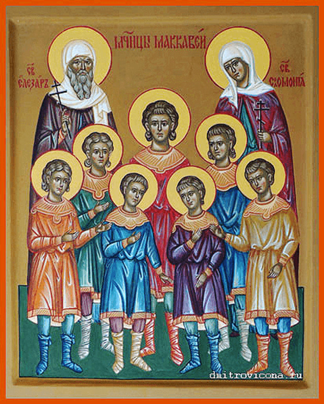 Свято сімох святих мучеників Макавеїв 2025: що не можна робити у цей день - фото 562551