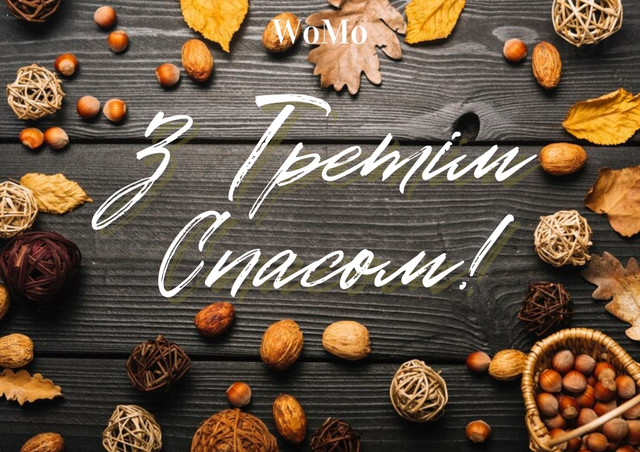 Святкуємо Третій або Горіховий Спас 2025 - фото 563011