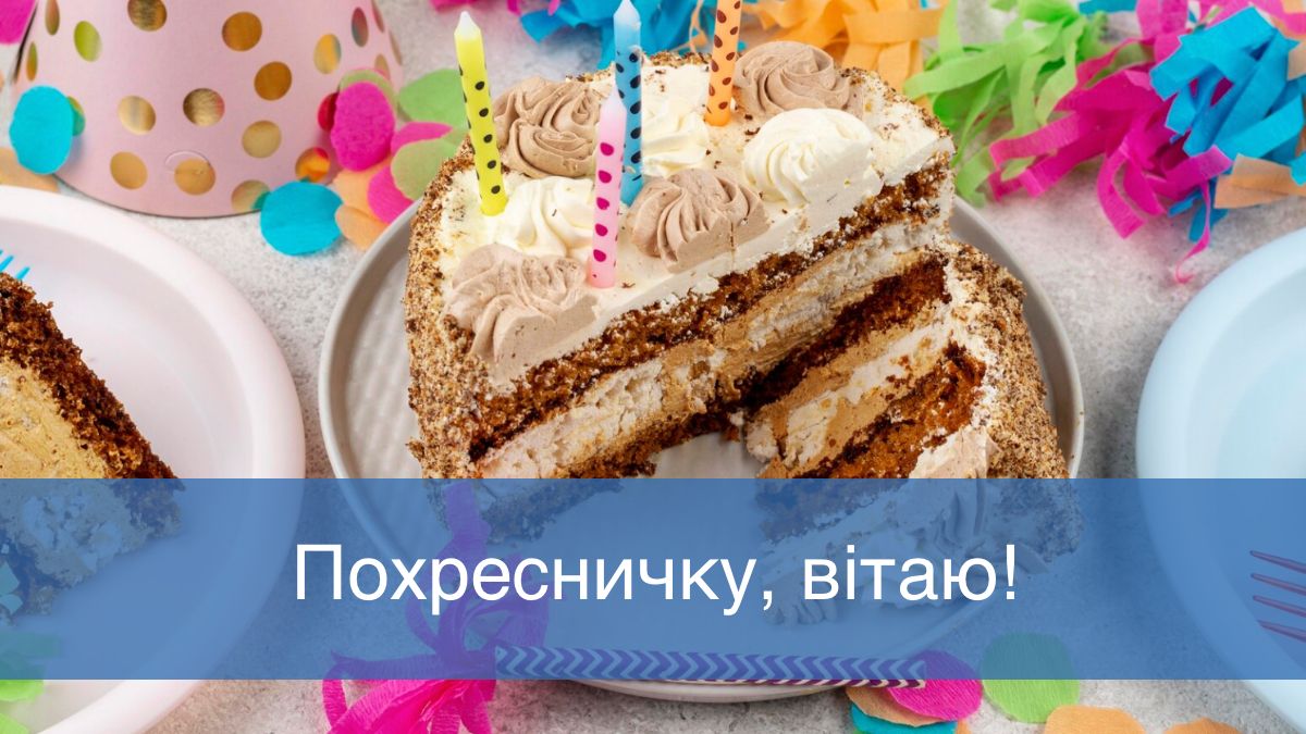 Як привітати похресника з Днем народження: добірка щирих побажань
