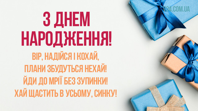 Привітання з днем народження у картинках - фото 563506