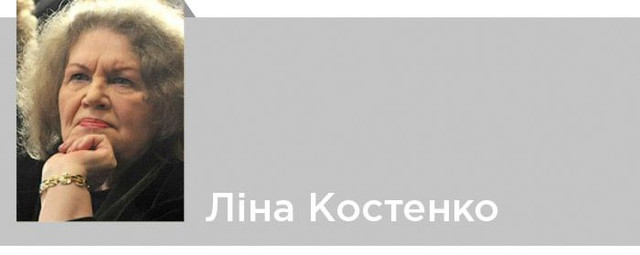 Українська письменниця Ліна Костенко- фото 563632